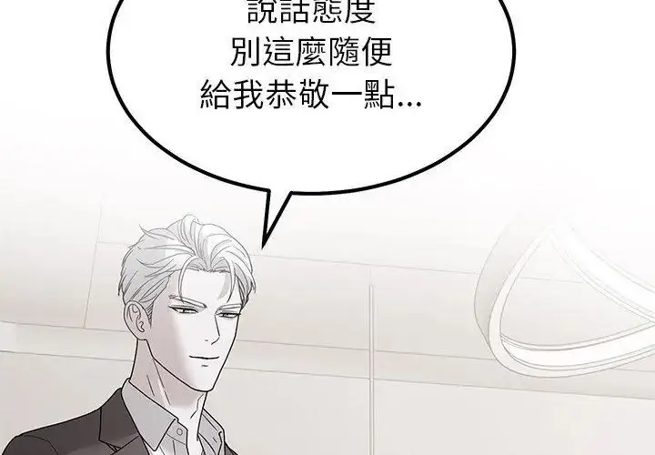漫画《要成为男子汉》第18话第8张图