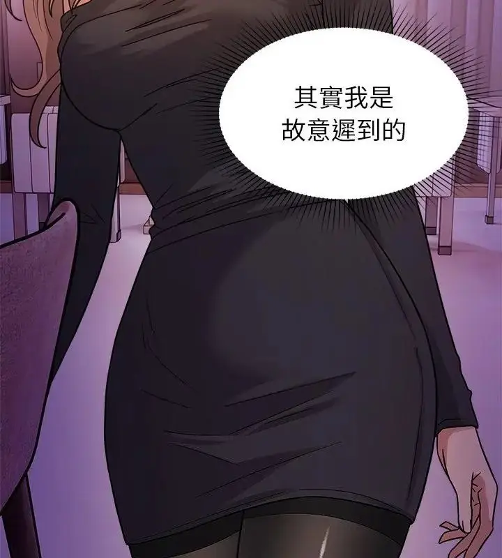漫画《要成为男子汉》第18话第85张图