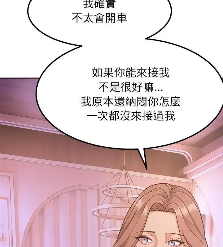 漫画《要成为男子汉》第18话第87张图