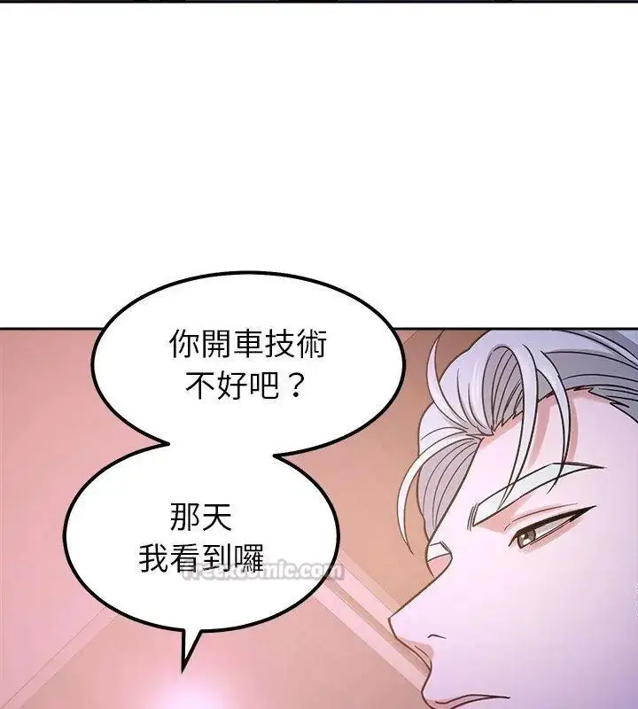 漫画《要成为男子汉》第18话第90张图