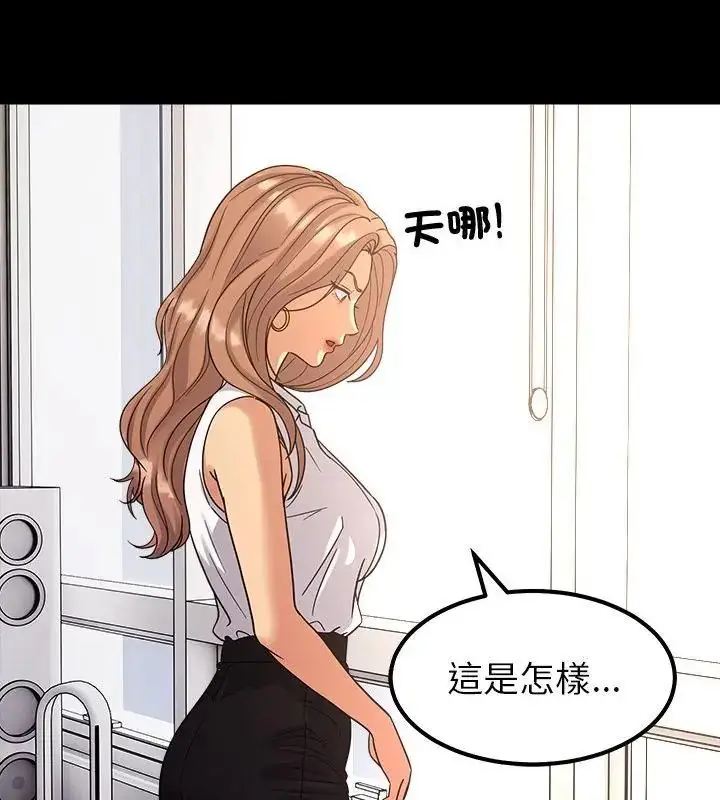 漫画《要成为男子汉》第18话第97张图