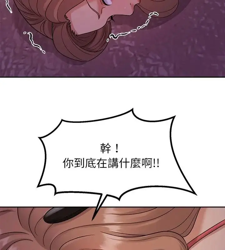 漫画《要成为男子汉》第19话第100张图