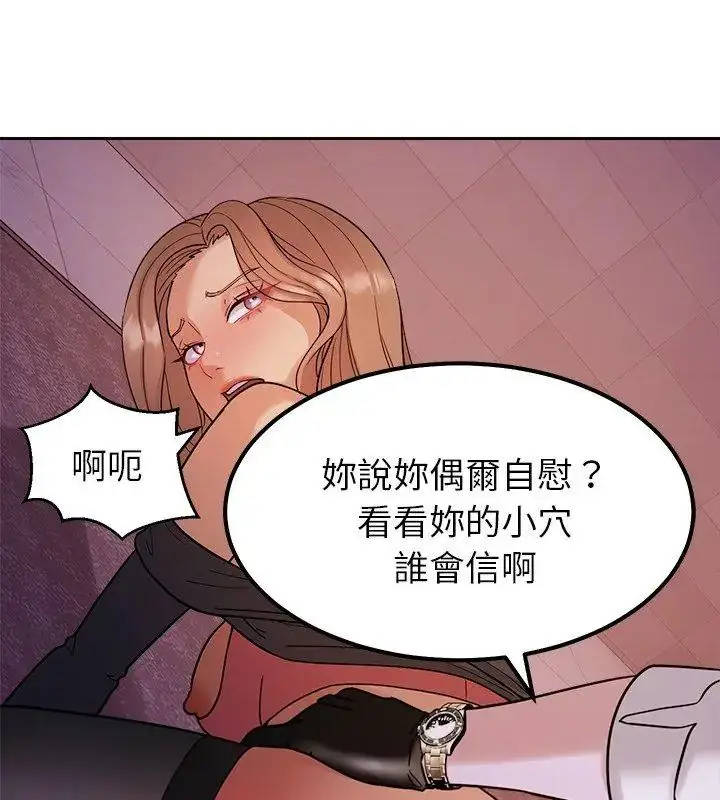 漫画《要成为男子汉》第19话第102张图