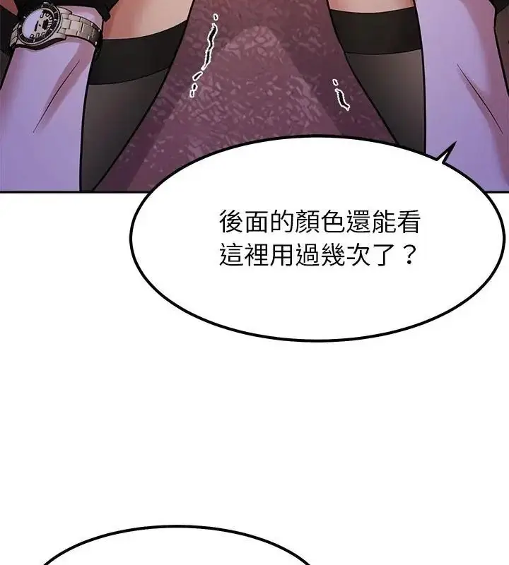 漫画《要成为男子汉》第19话第106张图