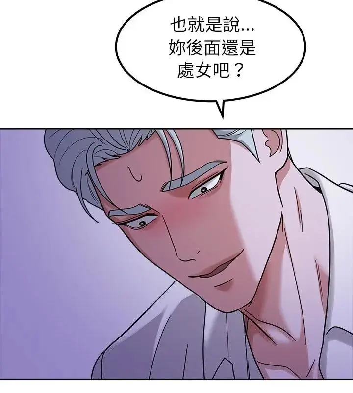 漫画《要成为男子汉》第19话第109张图