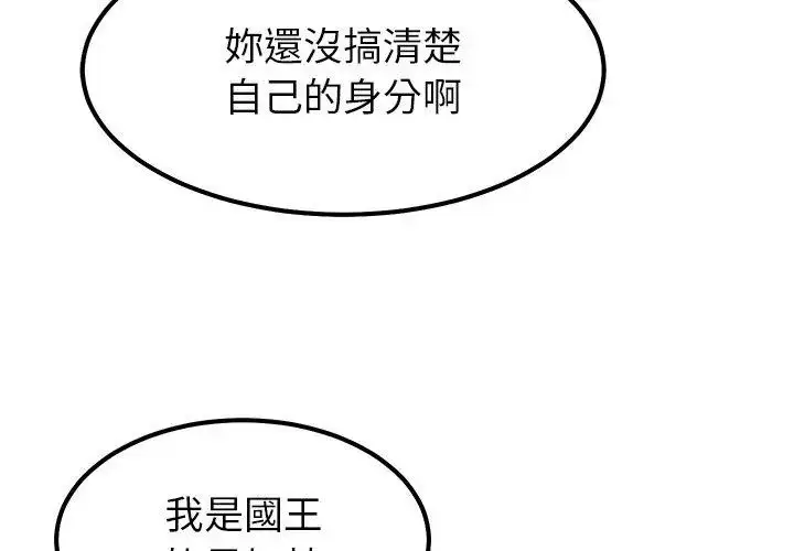 漫画《要成为男子汉》第19话第11张图