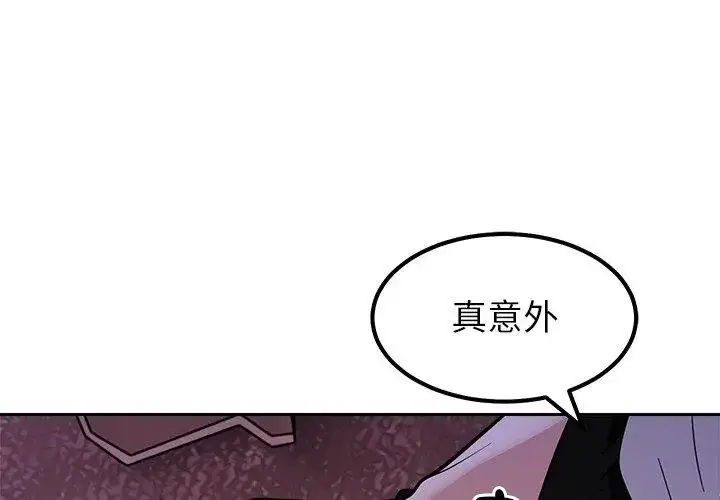 漫画《要成为男子汉》第19话第110张图