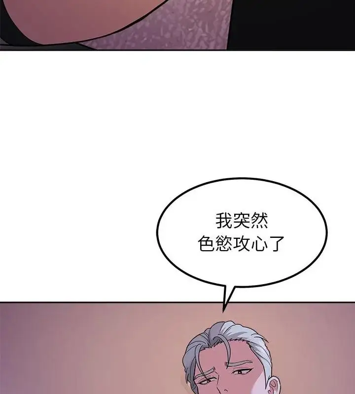 漫画《要成为男子汉》第19话第112张图