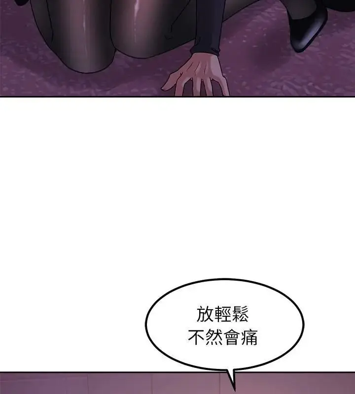 漫画《要成为男子汉》第19话第115张图