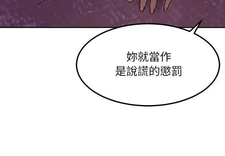 漫画《要成为男子汉》第19话第119张图