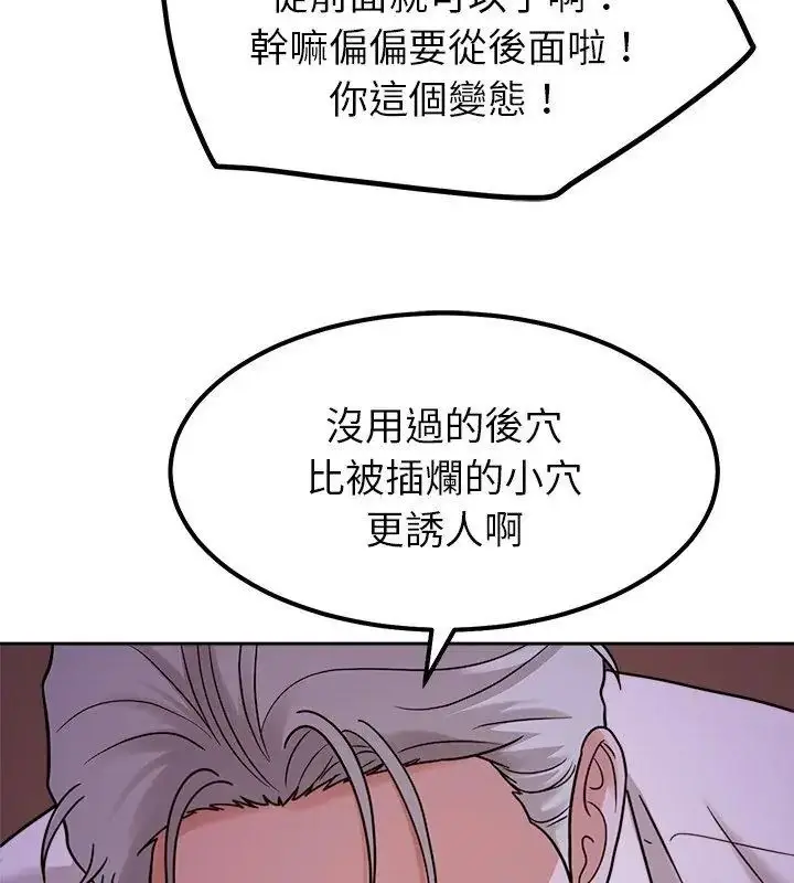 漫画《要成为男子汉》第19话第123张图