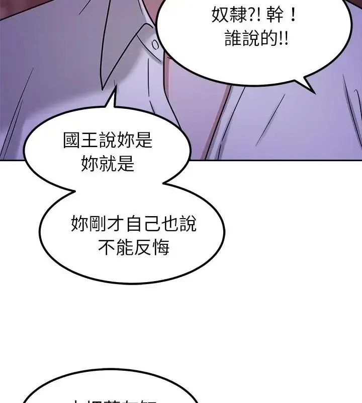 漫画《要成为男子汉》第19话第13张图