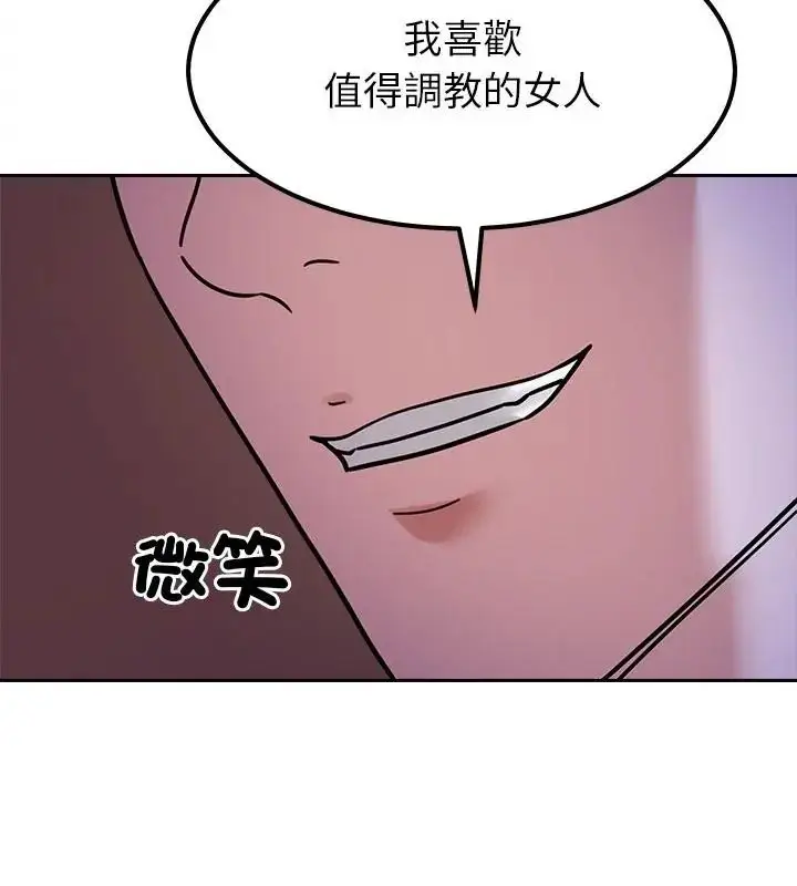 漫画《要成为男子汉》第19话第133张图