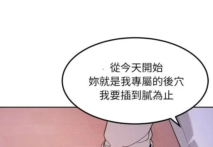 漫画《要成为男子汉》第19话第134张图