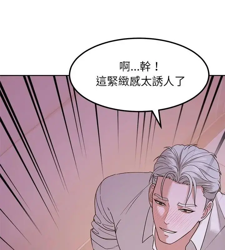 漫画《要成为男子汉》第19话第136张图