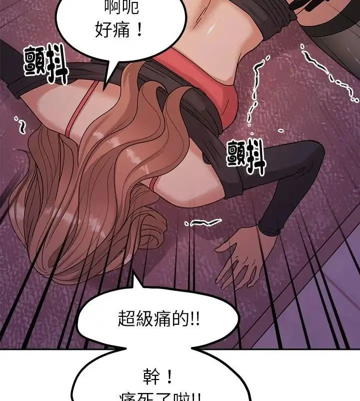 漫画《要成为男子汉》第19话第138张图