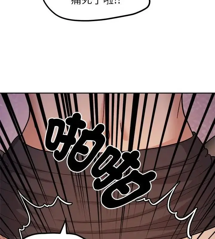 漫画《要成为男子汉》第19话第139张图