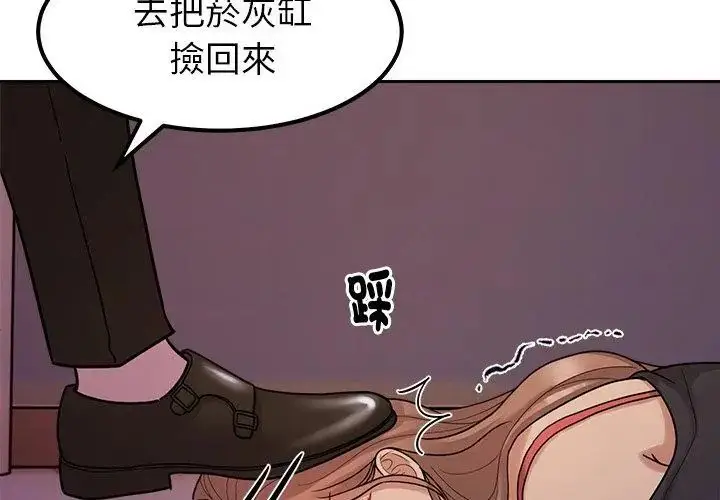 漫画《要成为男子汉》第19话第14张图
