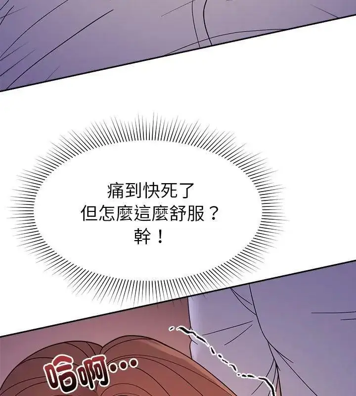 漫画《要成为男子汉》第19话第141张图