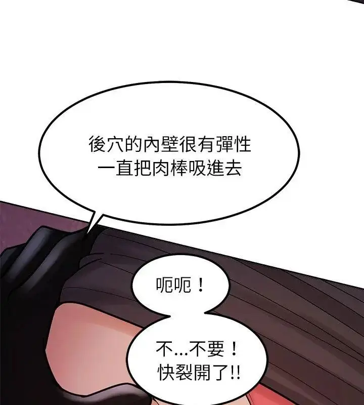 漫画《要成为男子汉》第19话第144张图