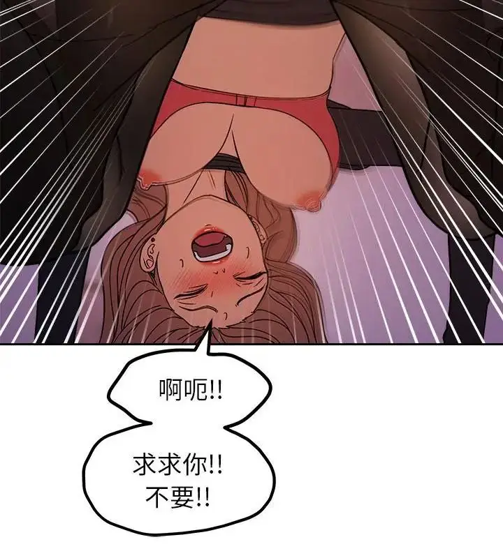 漫画《要成为男子汉》第19话第148张图