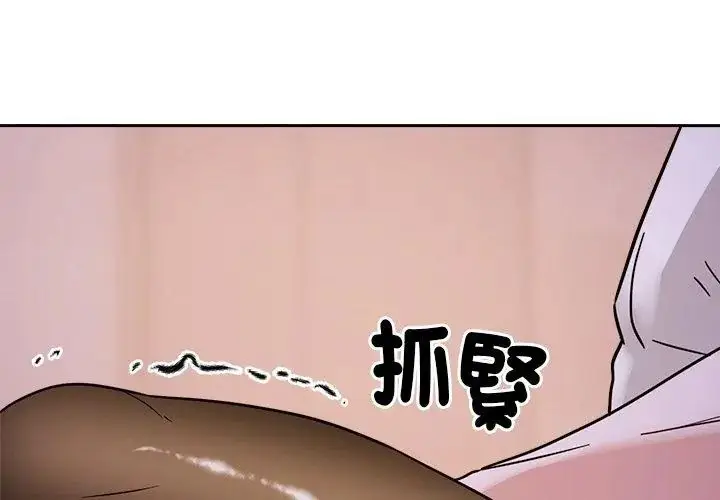 漫画《要成为男子汉》第19话第149张图