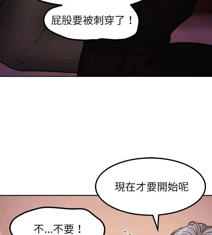 漫画《要成为男子汉》第19话第151张图