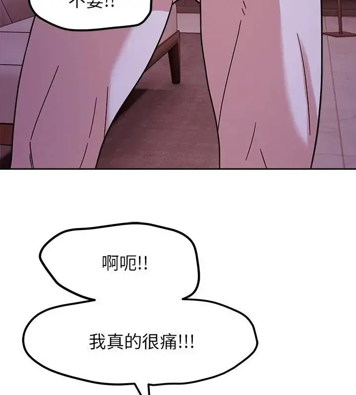 漫画《要成为男子汉》第19话第154张图
