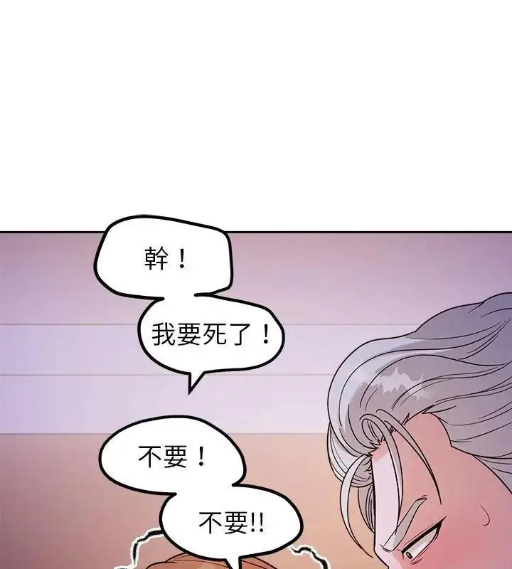 漫画《要成为男子汉》第19话第157张图