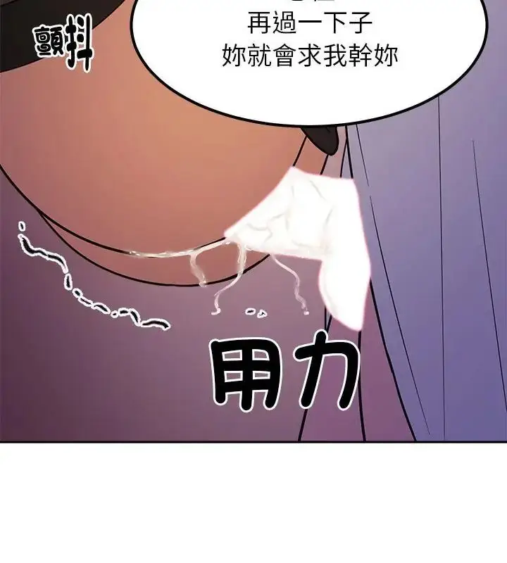 漫画《要成为男子汉》第19话第160张图