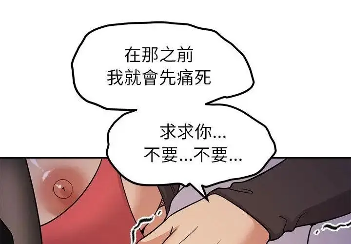 漫画《要成为男子汉》第19话第161张图