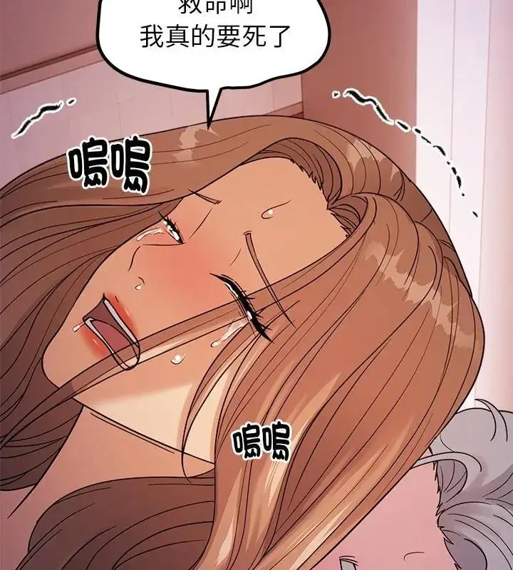 漫画《要成为男子汉》第19话第163张图