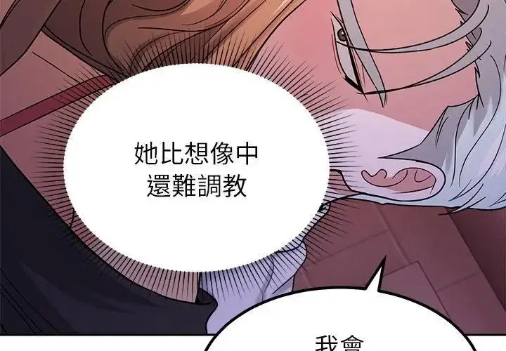 漫画《要成为男子汉》第19话第164张图