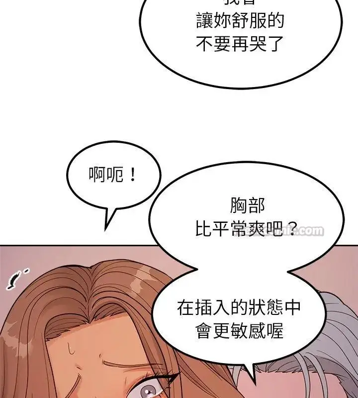 漫画《要成为男子汉》第19话第165张图