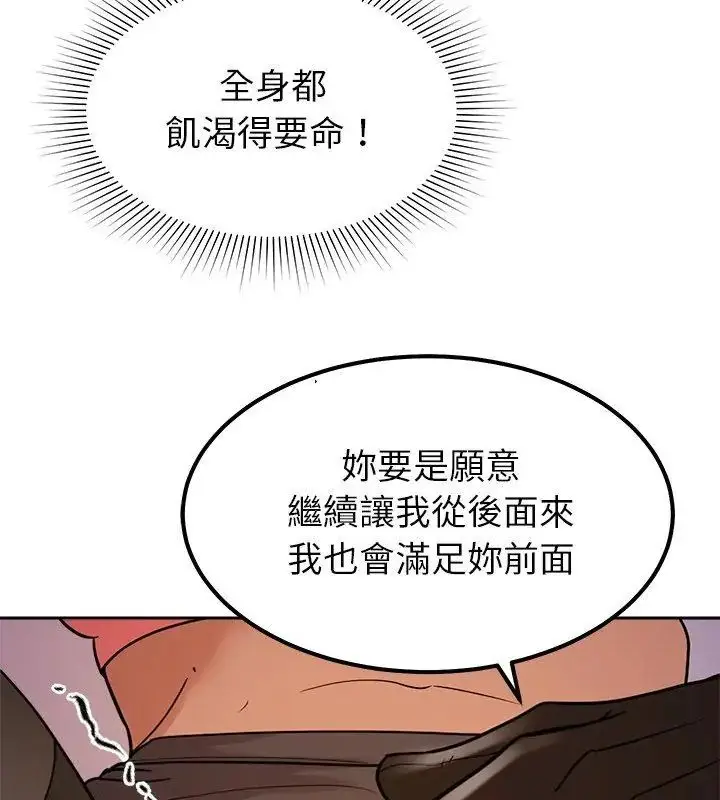 漫画《要成为男子汉》第19话第168张图