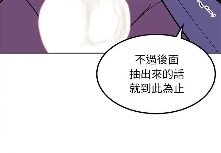 漫画《要成为男子汉》第19话第170张图