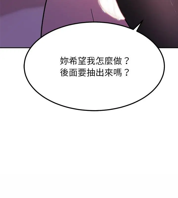 漫画《要成为男子汉》第19话第174张图
