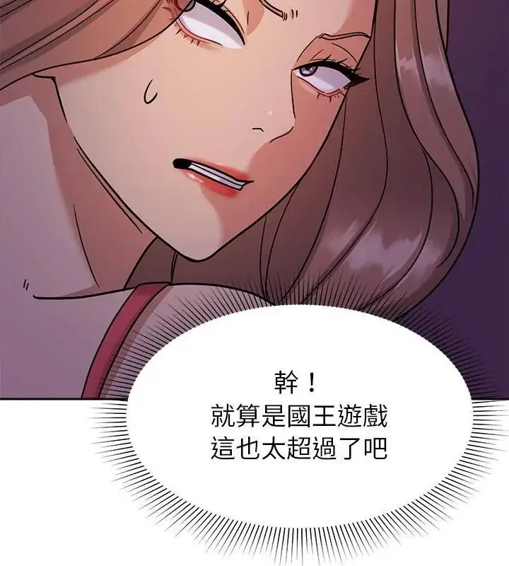 漫画《要成为男子汉》第19话第19张图
