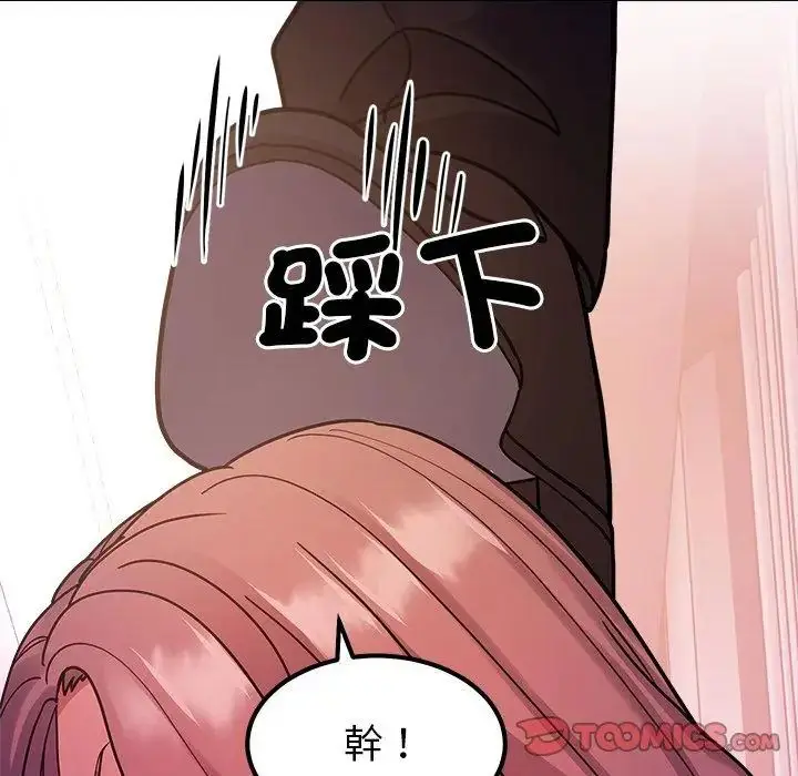 漫画《要成为男子汉》第19话第2张图