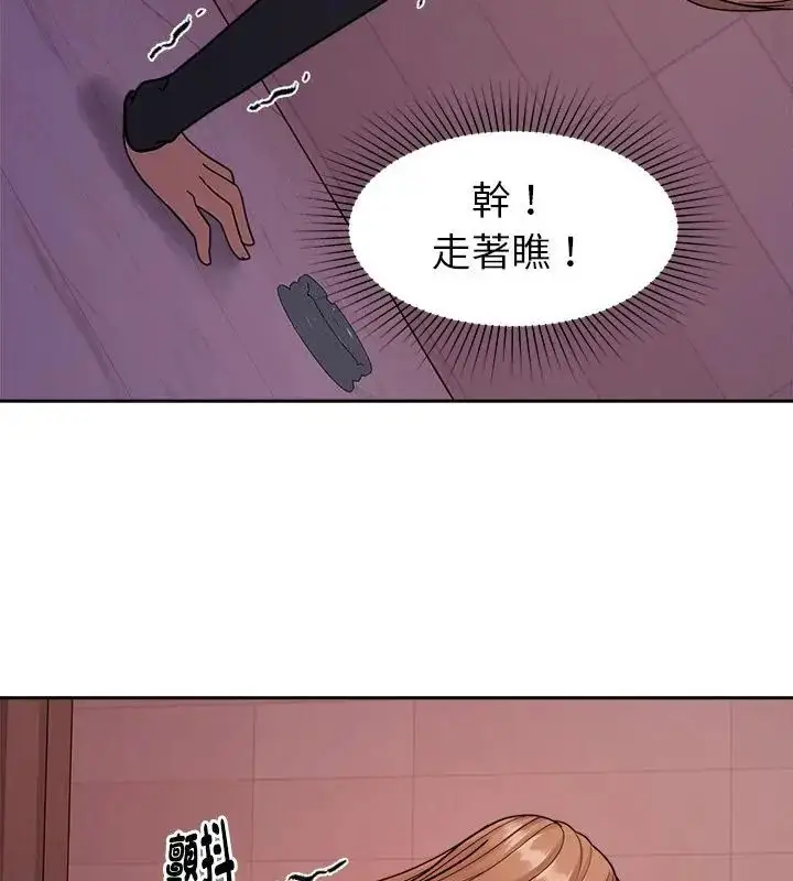 漫画《要成为男子汉》第19话第22张图