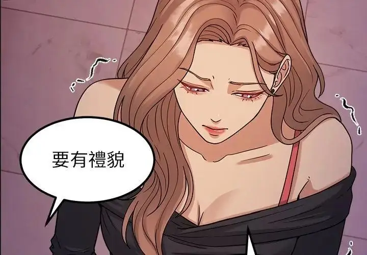 漫画《要成为男子汉》第19话第26张图