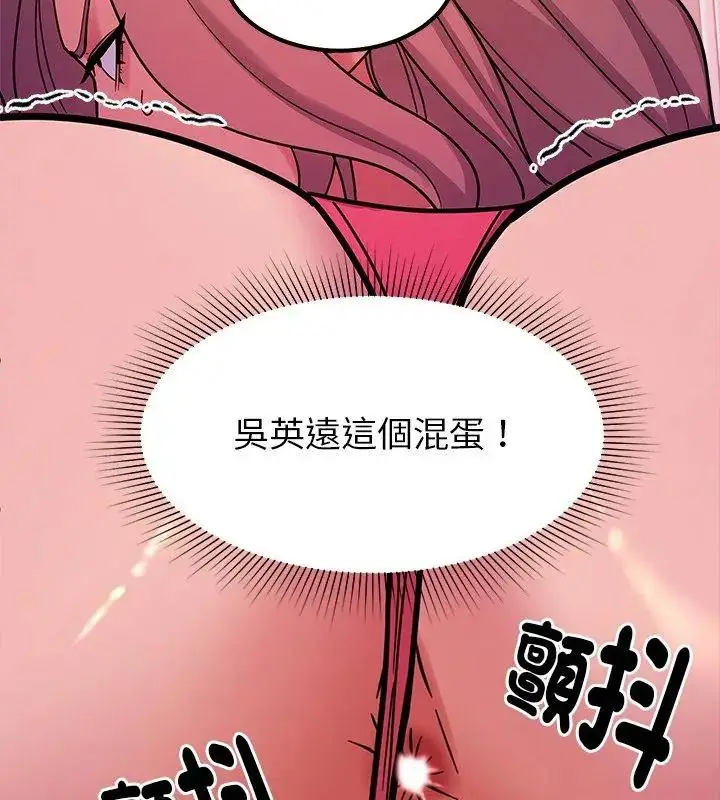 漫画《要成为男子汉》第19话第3张图