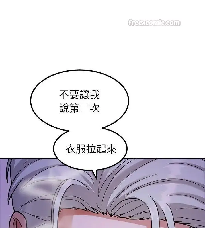 漫画《要成为男子汉》第19话第30张图