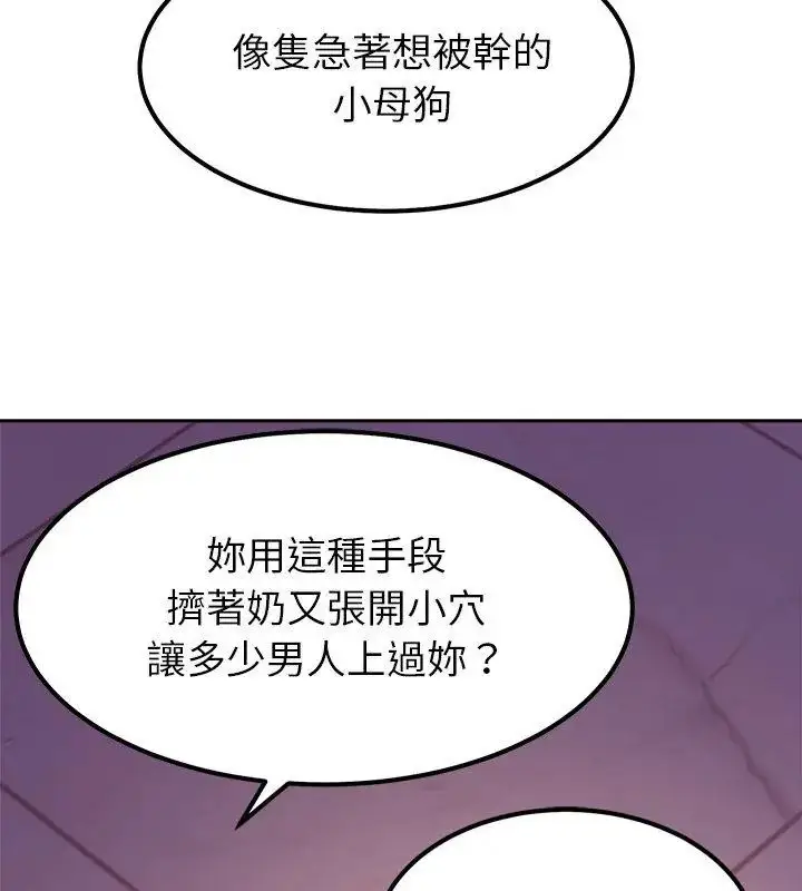 漫画《要成为男子汉》第19话第36张图