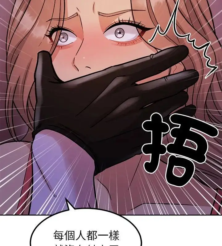 漫画《要成为男子汉》第19话第40张图