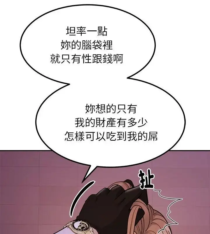 漫画《要成为男子汉》第19话第42张图
