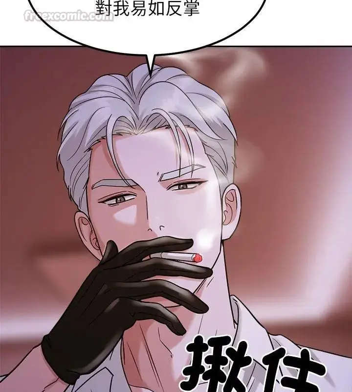 漫画《要成为男子汉》第19话第45张图