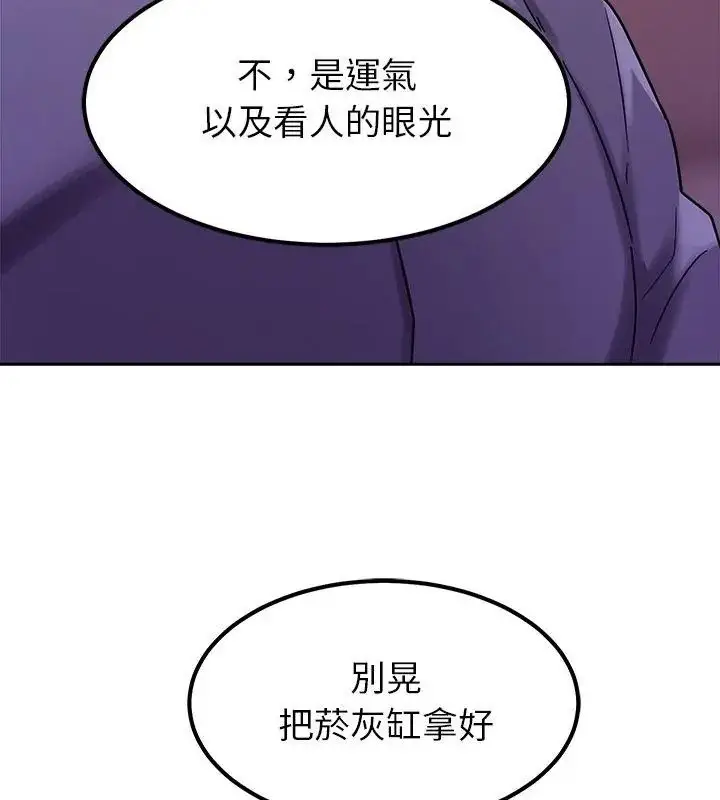漫画《要成为男子汉》第19话第49张图