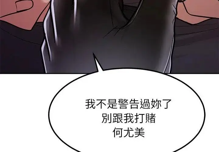 漫画《要成为男子汉》第19话第53张图