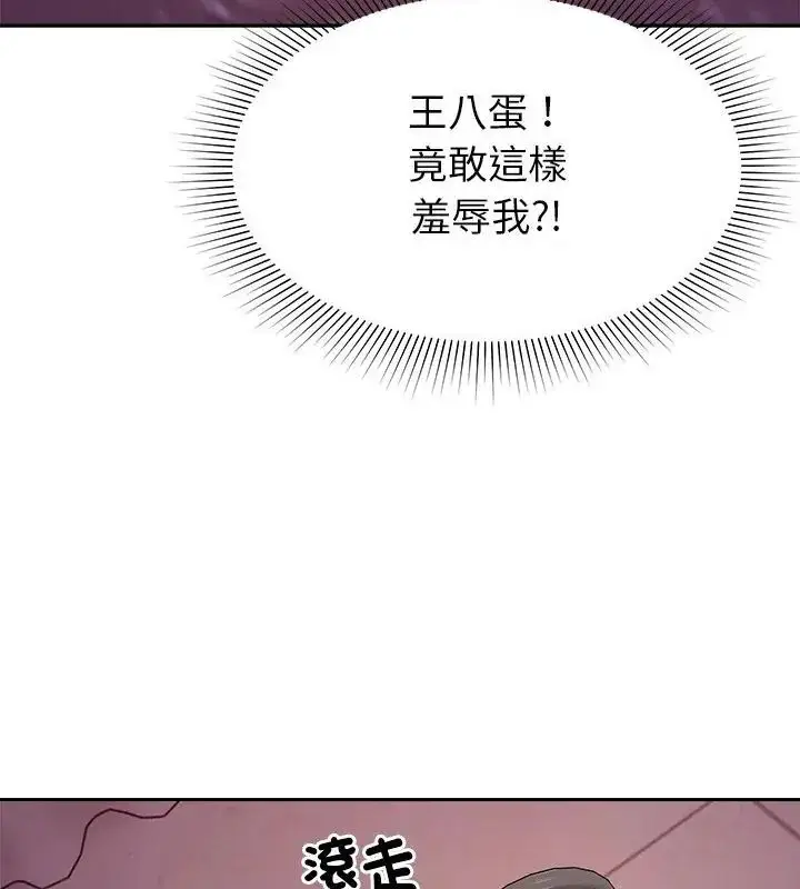 漫画《要成为男子汉》第19话第55张图